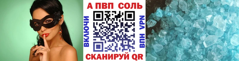 Alpha PVP СК Ковылкино