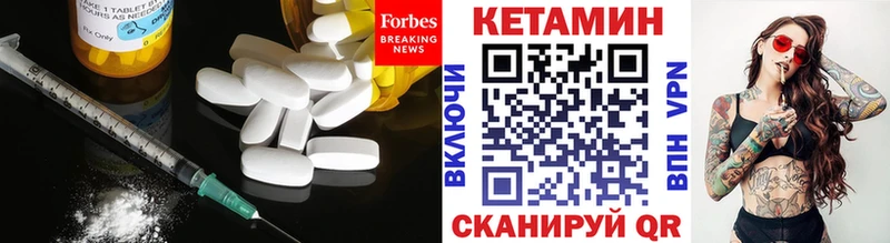 Кетамин ketamine  блэк спрут сайт  Ковылкино 