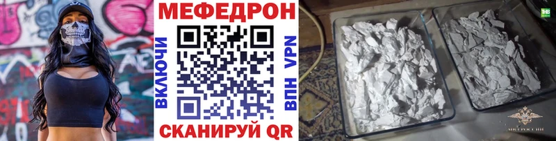 МЯУ-МЯУ мяу мяу  дарк нет как зайти  Ковылкино  наркотики 
