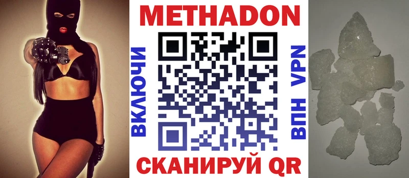 Метадон кристалл купить Ковылкино